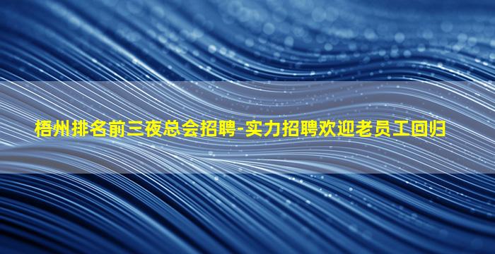 南平酒吧招聘