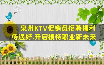 通辽KTV招聘