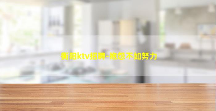 玉林KTV招聘