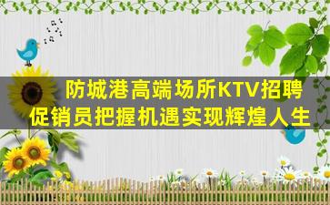 包头夜场招聘